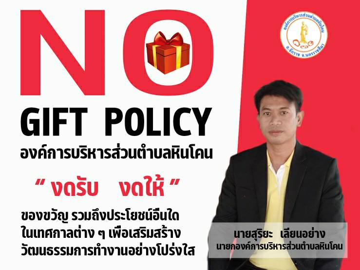 Nayok_Peak_no_gift_policy.jpg