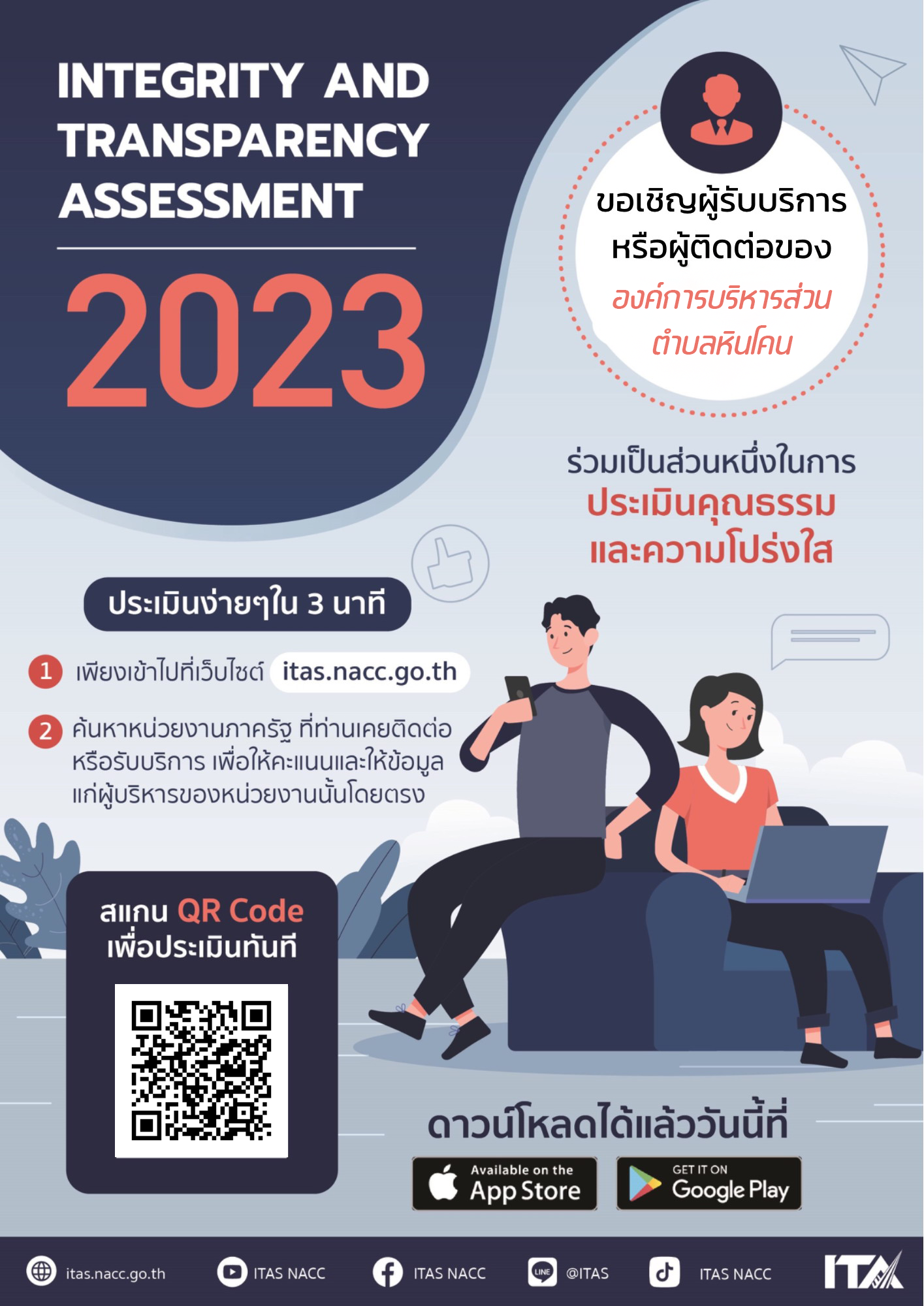 EIT2023.png